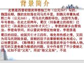 9.1《陈情表》课件 2022-2023学年统编版高中语文选择性必修下册+