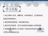 古诗词诵读《客至》课件 2022-2023学年统编版高中语文选择性必修下册