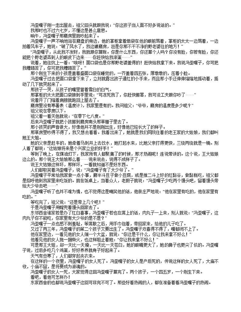 湖北省十堰市2022-2023学年下学期期末调研考试高一语文试题（解析版）第3页