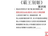 3.《鸿门宴》课件2022-2023学年统编版高中语文必修下册