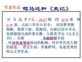 3.《鸿门宴》课件2022-2023学年统编版高中语文必修下册