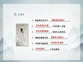 古诗词诵读《锦瑟》课件 2023-2024学年统编版高中语文选择性必修中册