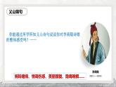 古诗词诵读《锦瑟》课件 2023-2024学年统编版高中语文选择性必修中册