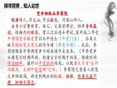 古诗词诵读《锦瑟》课件 2023-2024学年统编版高中语文选择性必修中册