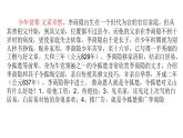 古诗词诵读《锦瑟》课件 2023-2024学年统编版高中语文选择性必修中册