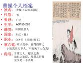 7.1《短歌行》课件  2023-2024学年统编版高中语文必修上册