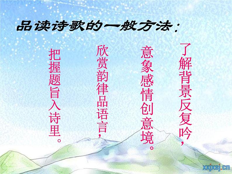 8.2《登高》课件 --2023-2024学年统编版高中语文必修上册04