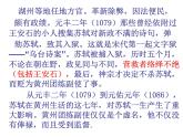 9.1《念奴娇·赤壁怀古》课件  2023-2024学年统编版高中语文必修上册