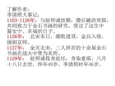 9.3《声声慢（寻寻觅觅）》课件 2023-2024学年统编版高中语文必修上册