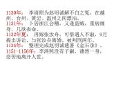 9.3《声声慢（寻寻觅觅）》课件 2023-2024学年统编版高中语文必修上册