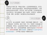 9.3《声声慢（寻寻觅觅）》课件 2023-2024学年统编版高中语文必修上册