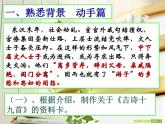 古诗词诵读《涉江采芙蓉》课件2023-2024学年统编版高中语文必修上册