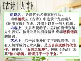 古诗词诵读《涉江采芙蓉》课件2023-2024学年统编版高中语文必修上册