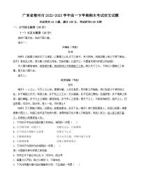 广东省潮州市2022-2023学年高一下学期期末考试语文试题（解析版）