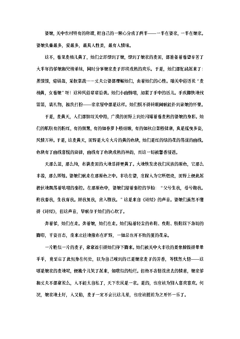 高考语文复习--学案18　分析主旨意蕴——立足文本，思考深广第3页