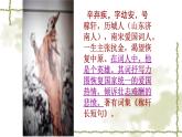 9.2《京口北固亭怀古》课件 2023-2024学年统编版高中语文必修上册