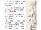 9.2《京口北固亭怀古》课件 2023-2024学年统编版高中语文必修上册
