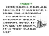 9.2《京口北固亭怀古》课件 2023-2024学年统编版高中语文必修上册
