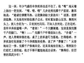 9.2《京口北固亭怀古》课件 2023-2024学年统编版高中语文必修上册