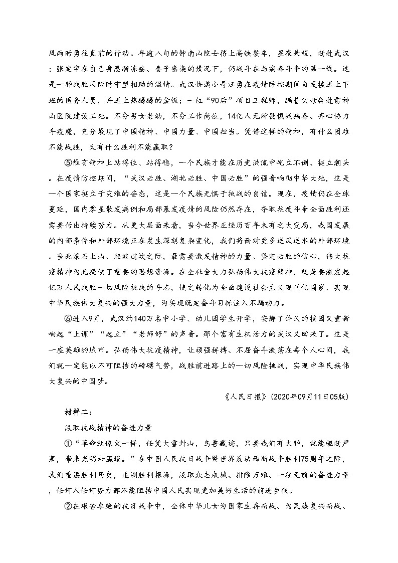 襄阳东风中学2022-2023学年高二上学期9月月考语文试卷（含答案）第2页