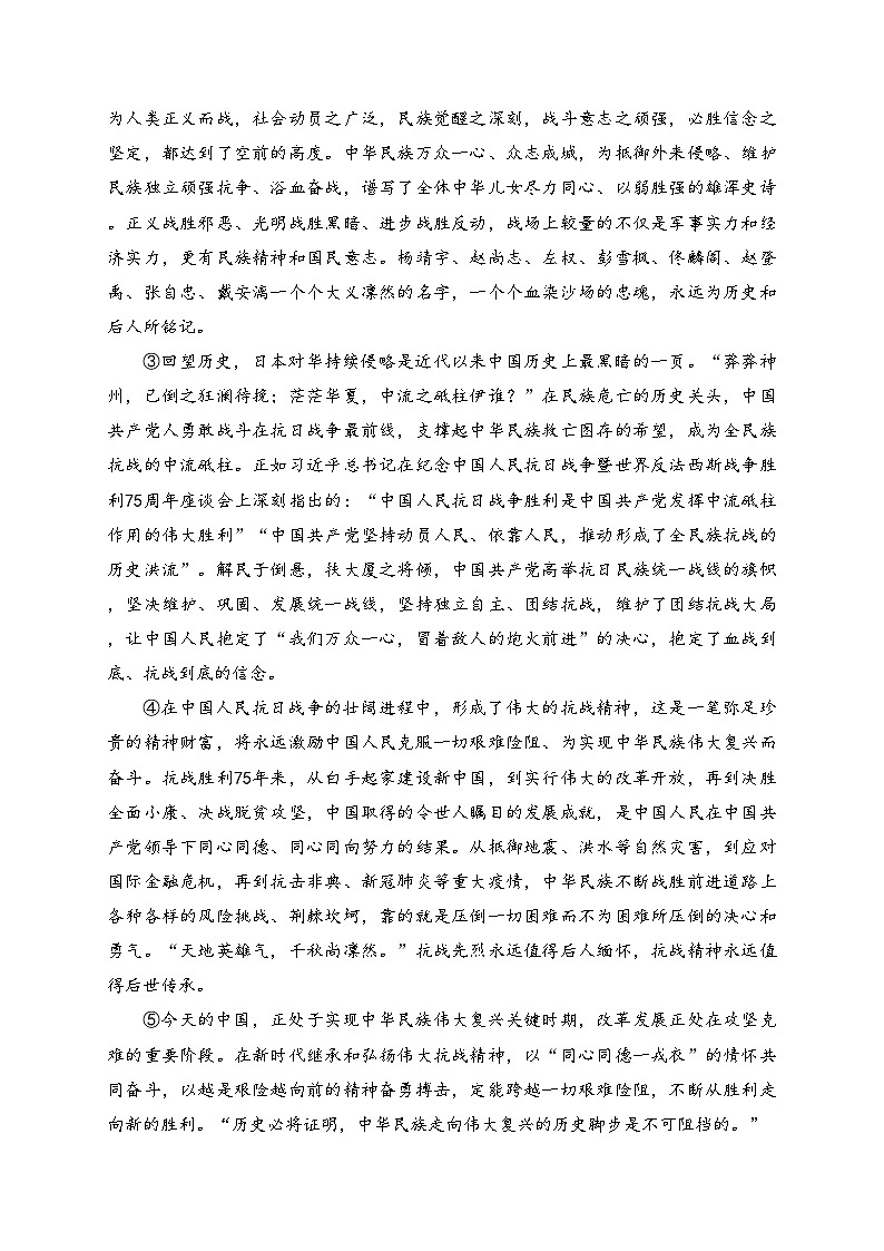 襄阳东风中学2022-2023学年高二上学期9月月考语文试卷（含答案）第3页