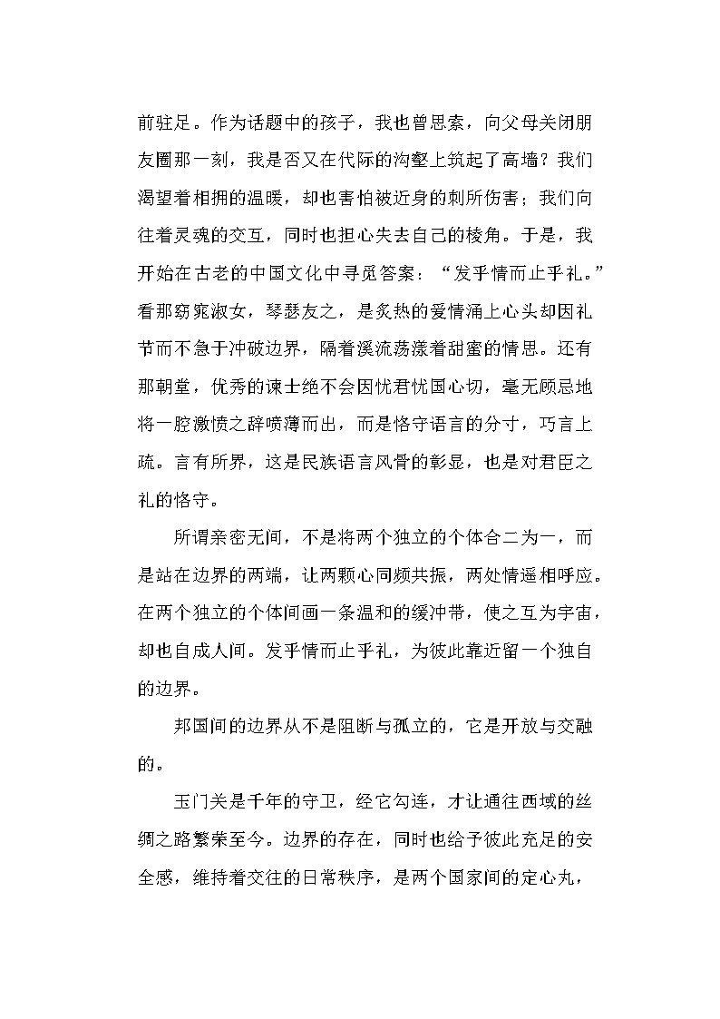 2024届高考语文作文写作训练：运用辩证思维写作文第2页