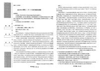 重庆市万州第一中学2022-2023学年高二下学期7月月考语文试题（扫描版无答案）