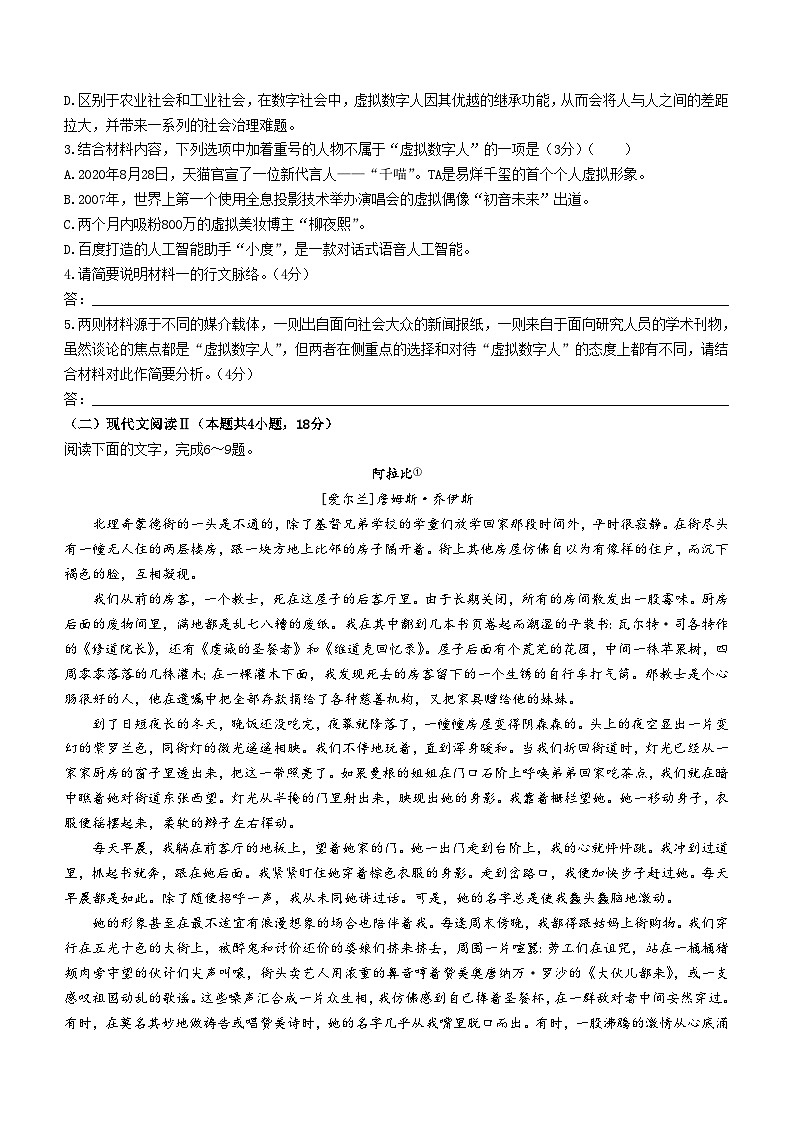 江西省重点中学九江六校2022-2023学年高二上学期期末语文试题（含答案）03