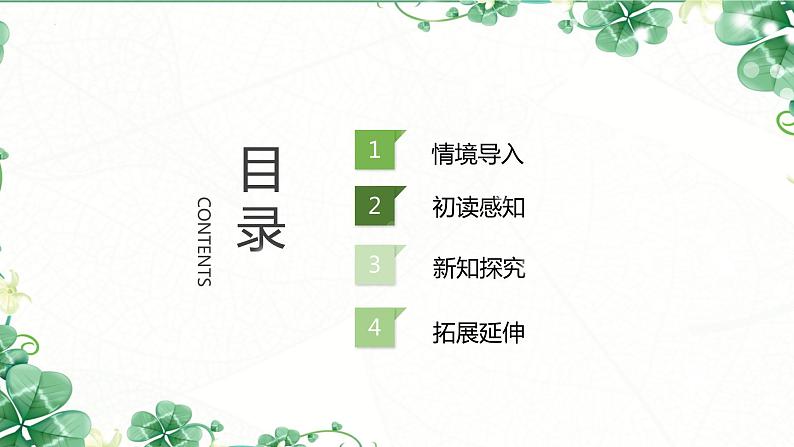 第一单元 3.1《百合花》课件2023-2024学年统编版高中语文必修上册第2页