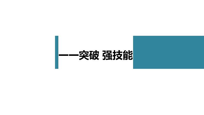 高考语文一轮复习--　语言连贯之语句复位——保持一致，代入恰当（精品课件）第8页