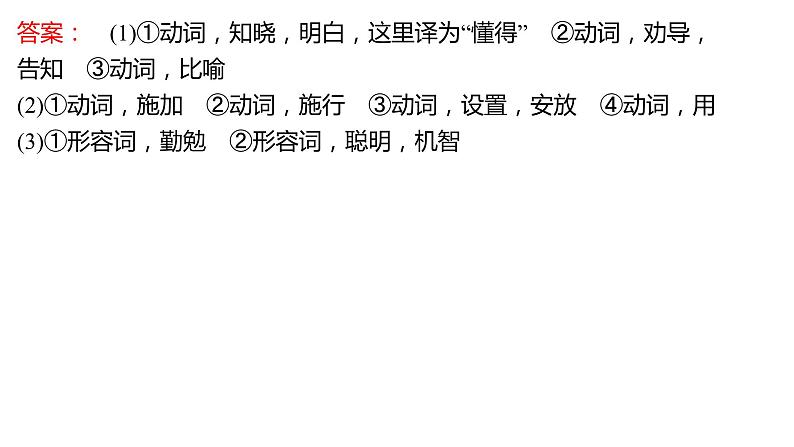 高考语文一轮复习--《〈论语〉十二章》《大学之道》《人皆有不忍人之心》（精品课件）06