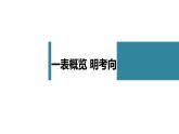 高考语文一轮复习--辨析修改成分残缺或赘余、结构混乱病句——抓住病症，找出病因（精品课件）