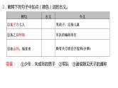 高考语文一轮复习--《子路、曾皙、冉有、公西华侍坐》《齐桓晋文之事》《庖丁解牛》（精品课件）
