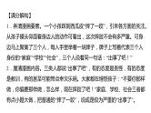高考语文一轮复习--漫画类材料作文审题立意（精品课件）