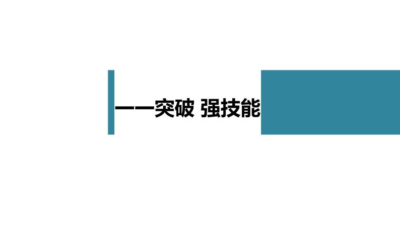 高考语文一轮复习--赏析艺术技巧——披文入境，品味语言（精品课件）08