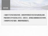 高考语文一轮复习--小说阅读 课时17　赏析技巧语言——精准判断，夸尽效果（精品课件）