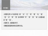 高考语文一轮复习--选择性必修下冊(二)　单篇梳理　基础积累　课文4　归去来兮辞并序（精品课件）
