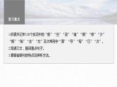 高考语文一轮复习--选择性必修下冊(一)　单篇梳理　基础积累　课文1　陈情表（精品课件）