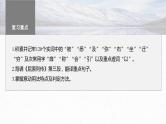 高考语文一轮复习--选择性必修中冊(一)　单篇梳理　基础积累　课文1　屈原列传（精品课件）