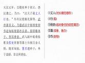 高考语文一轮复习--选择性必修中冊(一)　单篇梳理　基础积累　课文2　苏武传（精品课件）