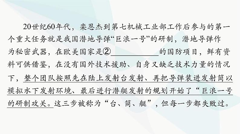 2024年高考语文一轮复习第三部分专题七正确使用词语(包括熟语)课件04