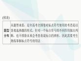 2024年高考语文一轮复习第三部分专题十二正确使用标点符号课件