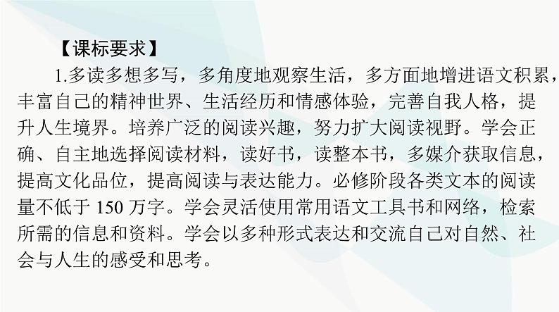 2024年高考语文一轮复习第四部分专题十六赏析考场佳作课件第2页