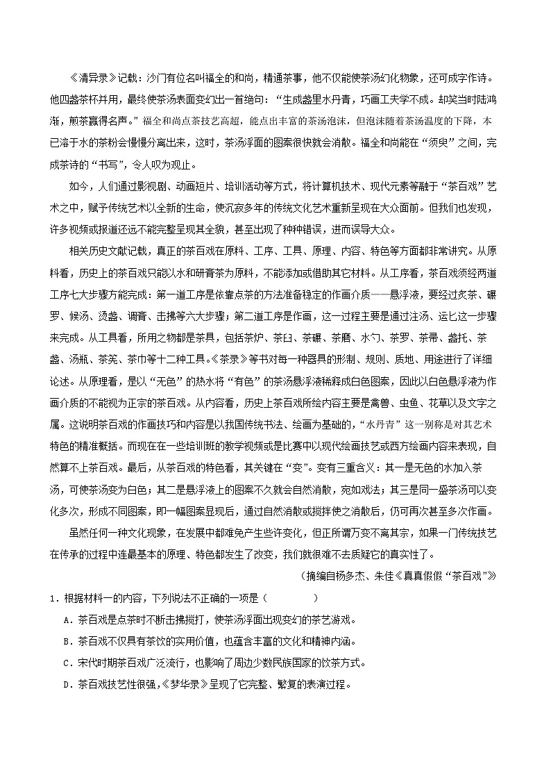 甘肃省兰州市2022-2023学年高一下学期期末语文试题（解析版）02