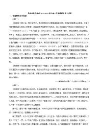 贵州省黔西南州2022-2023学年高一下学期期末语文试题（解析版）