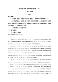 山东省青岛市莱西市2022-2023学年高一语文下学期7月期末试题（Word版附解析）