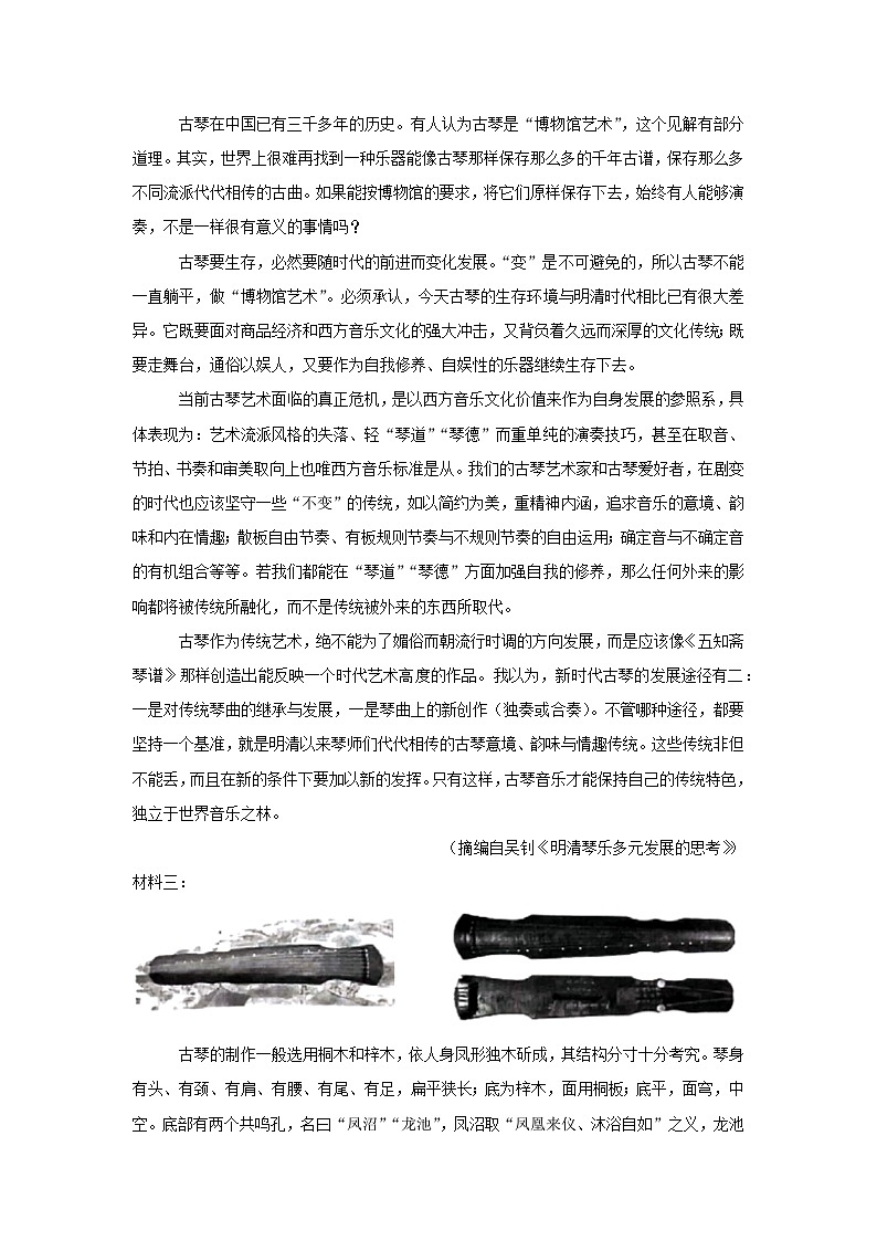 重庆市南岸区四川外语学院重庆第二外国语学校2022-2023学年高一下学期第一次月考语文试卷02