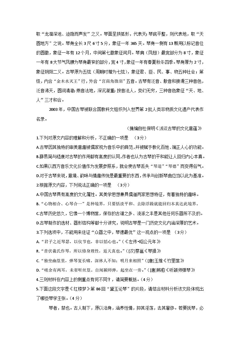 重庆市南岸区四川外语学院重庆第二外国语学校2022-2023学年高一下学期第一次月考语文试卷03