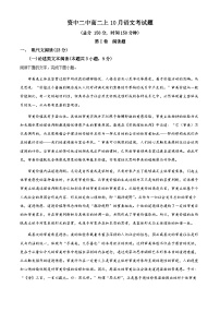 四川省内江市资中县第二中学2022-2023学年高二语文上学期10月月考试题（Word版附解析）