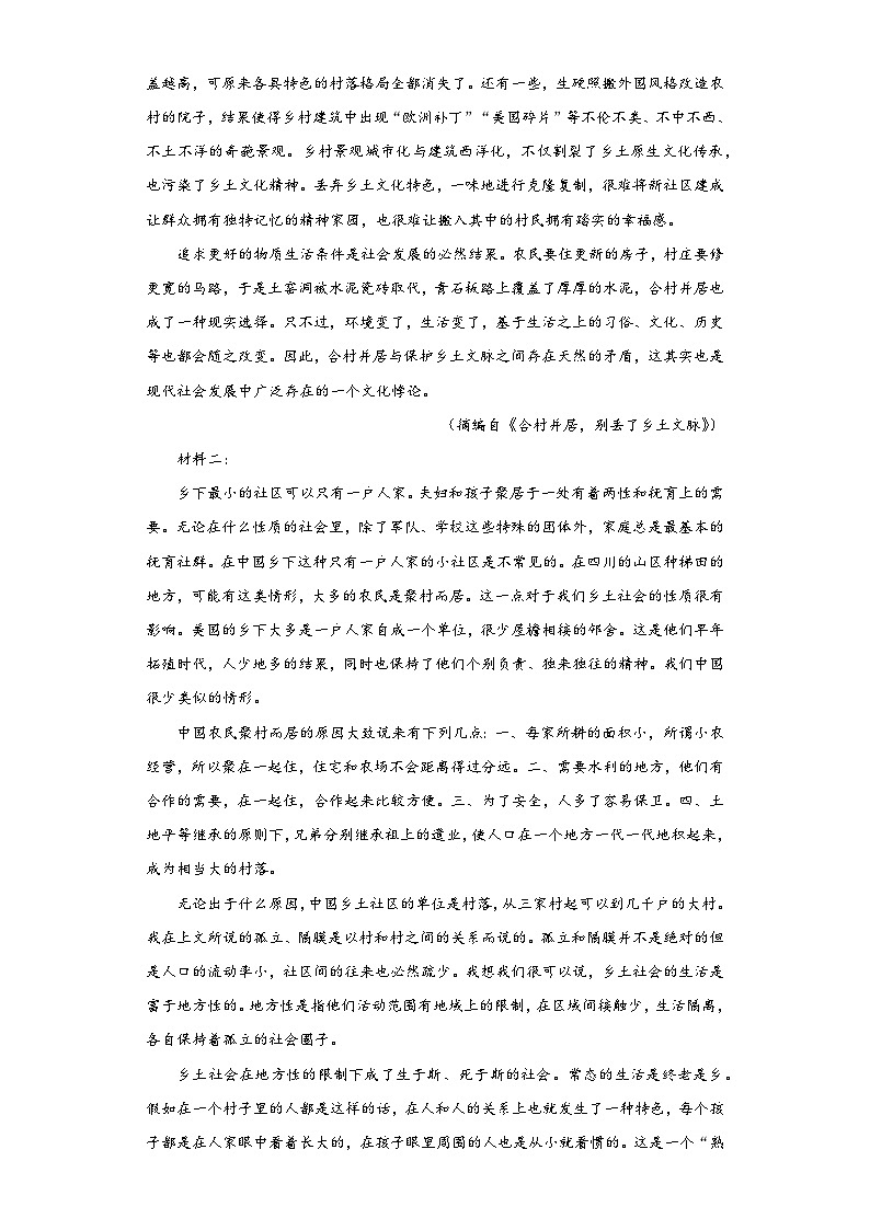 黑龙江省佳木斯市一中2022-2023学年高三上学期第一调研语文试题（含解析）02